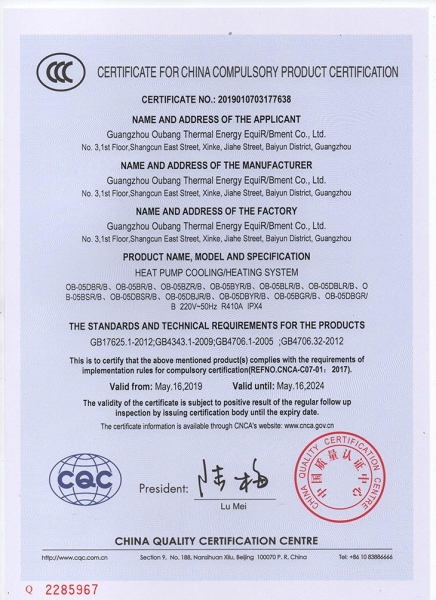 欧邦3C中英文