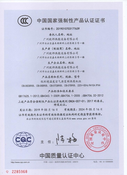 欧邦3C中英文