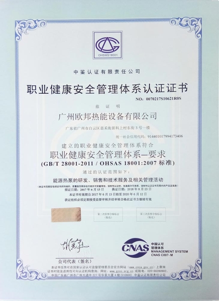 欧邦ISO证件