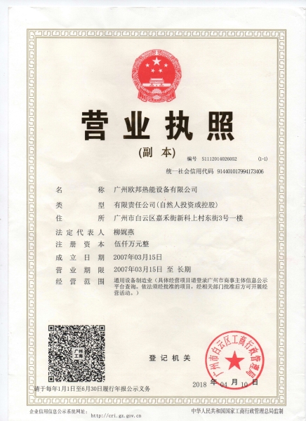 营业执照